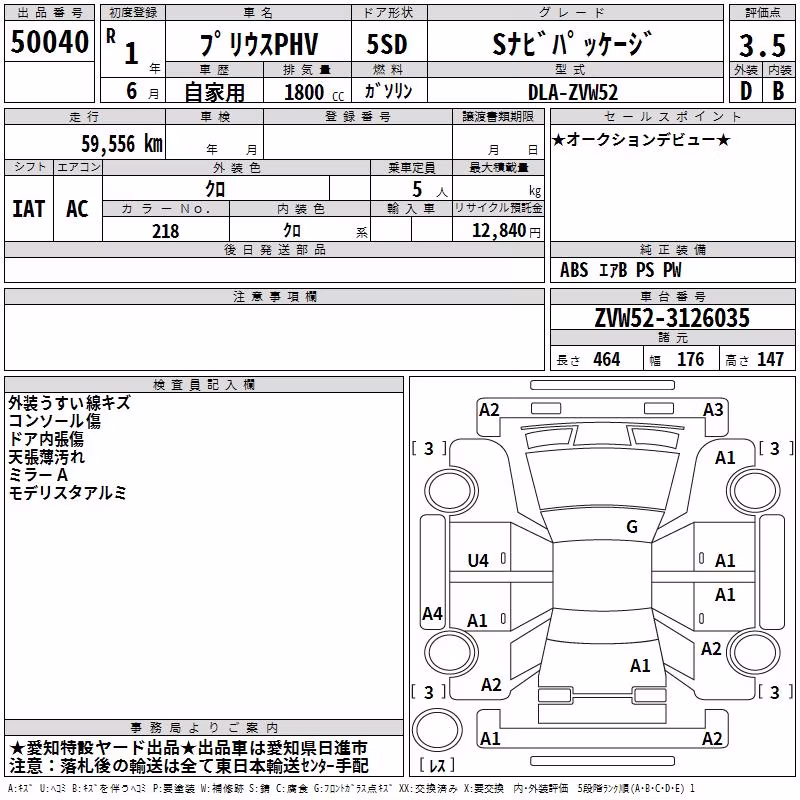 TOYOTA PRIUS PHV