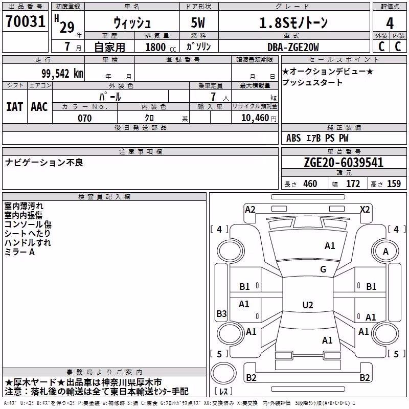 TOYOTA WISH