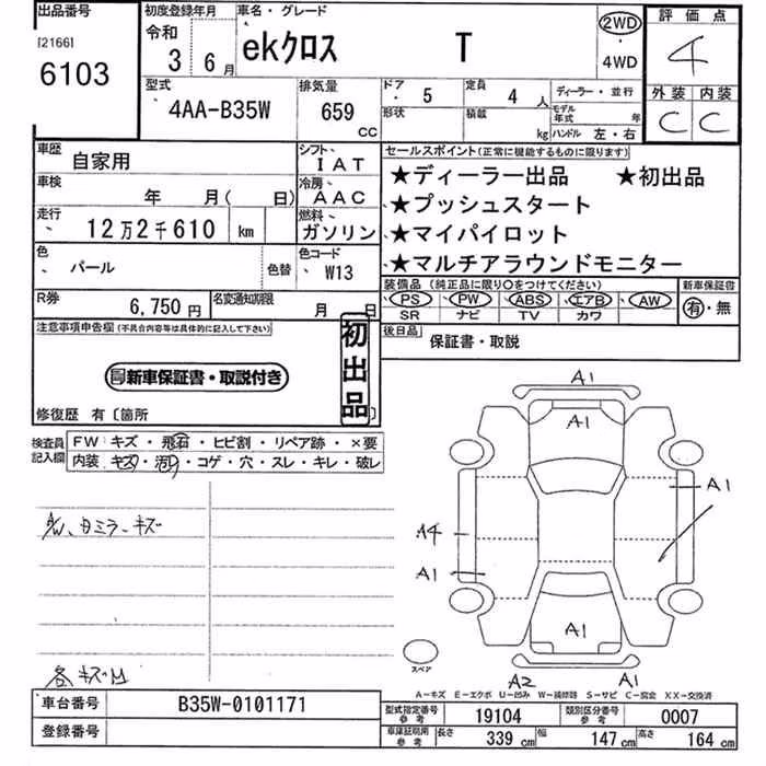 MITSUBISHI EK X