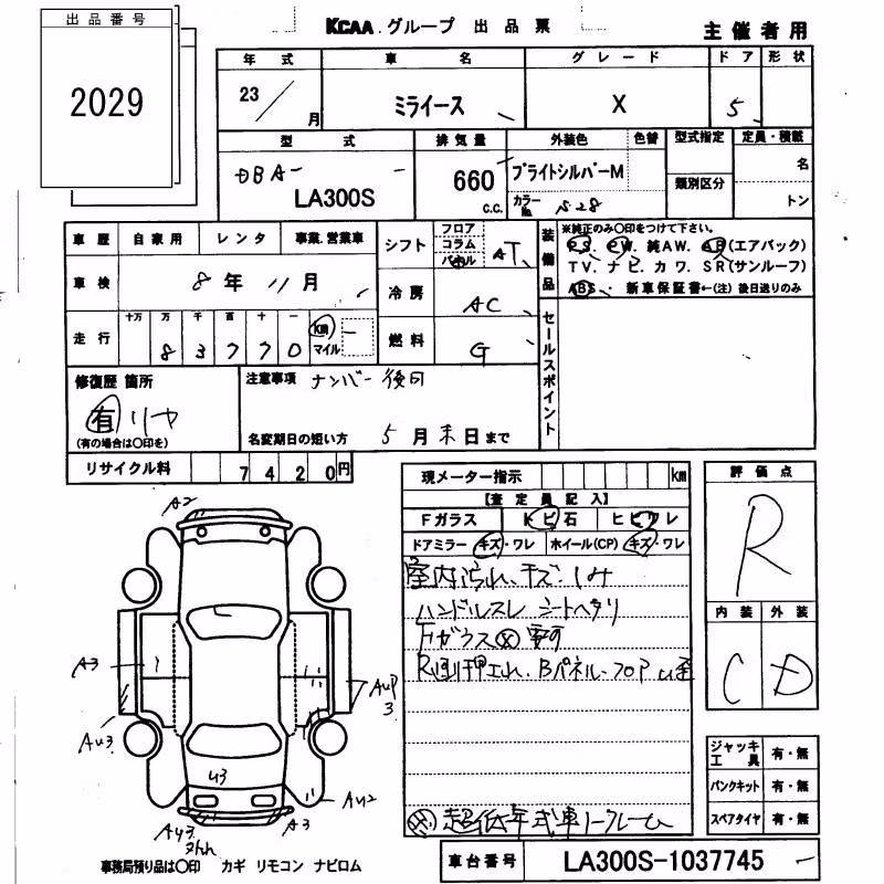 DAIHATSU MIRA E:S