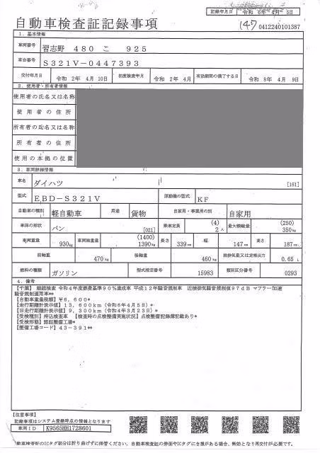 DAIHATSU HIJET