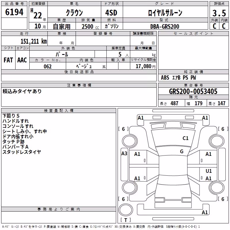 TOYOTA CROWN