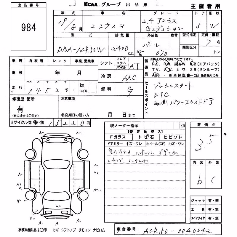 TOYOTA ESTIMA
