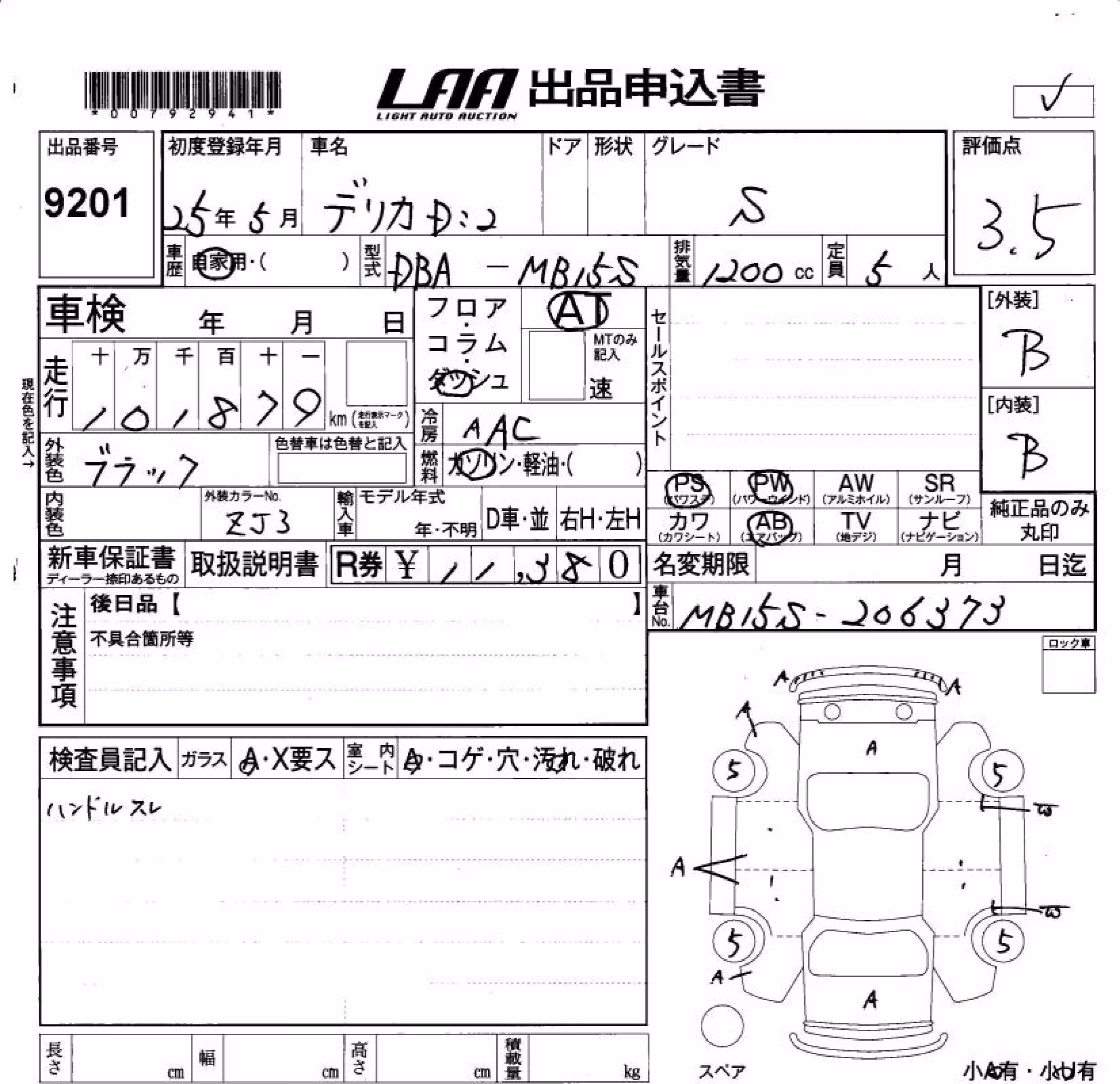 MITSUBISHI DELICA D:2