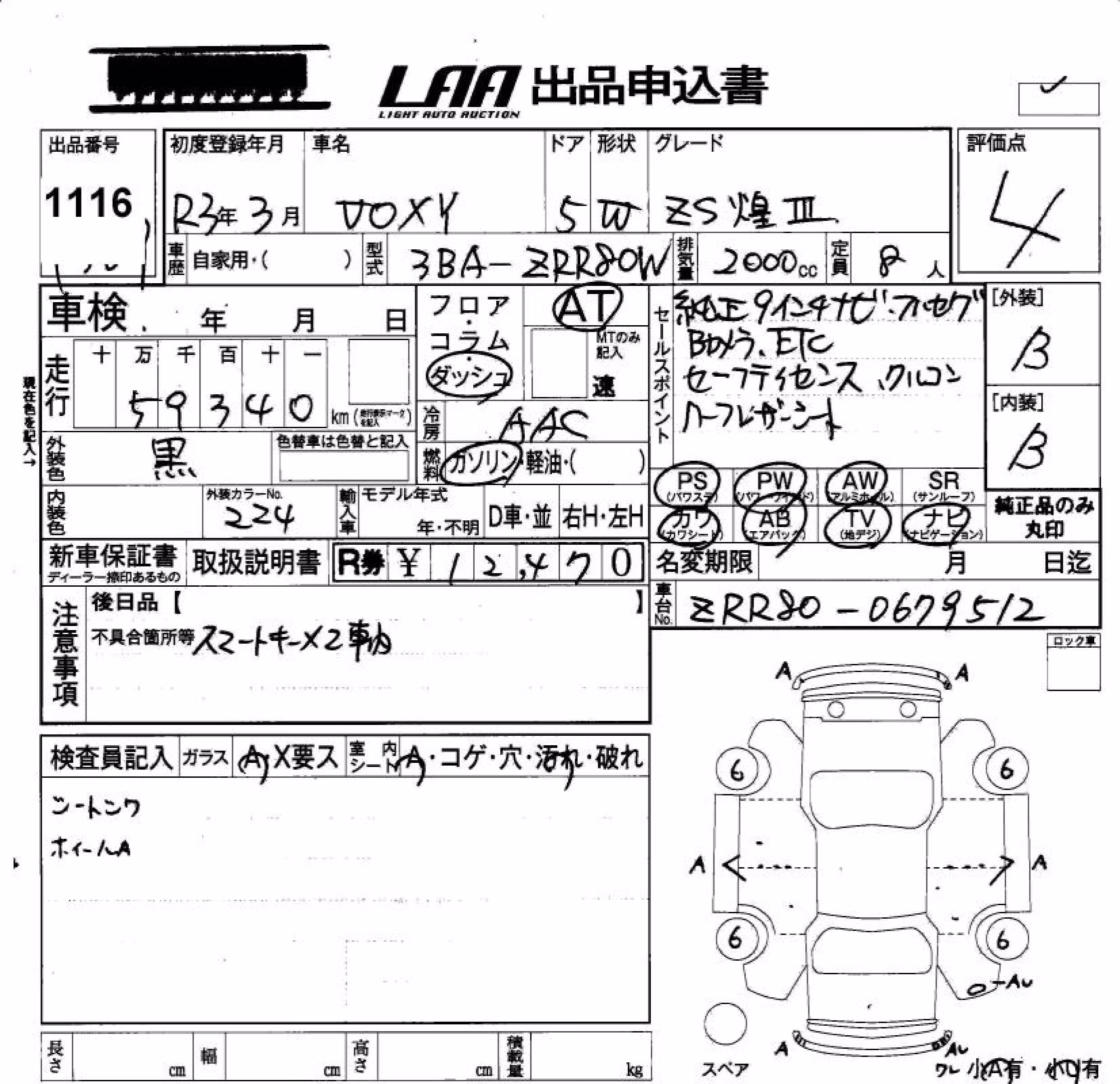 TOYOTA VOXY