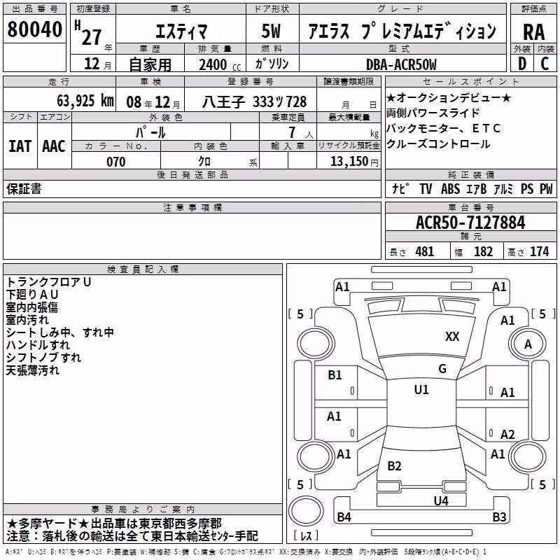 TOYOTA ESTIMA