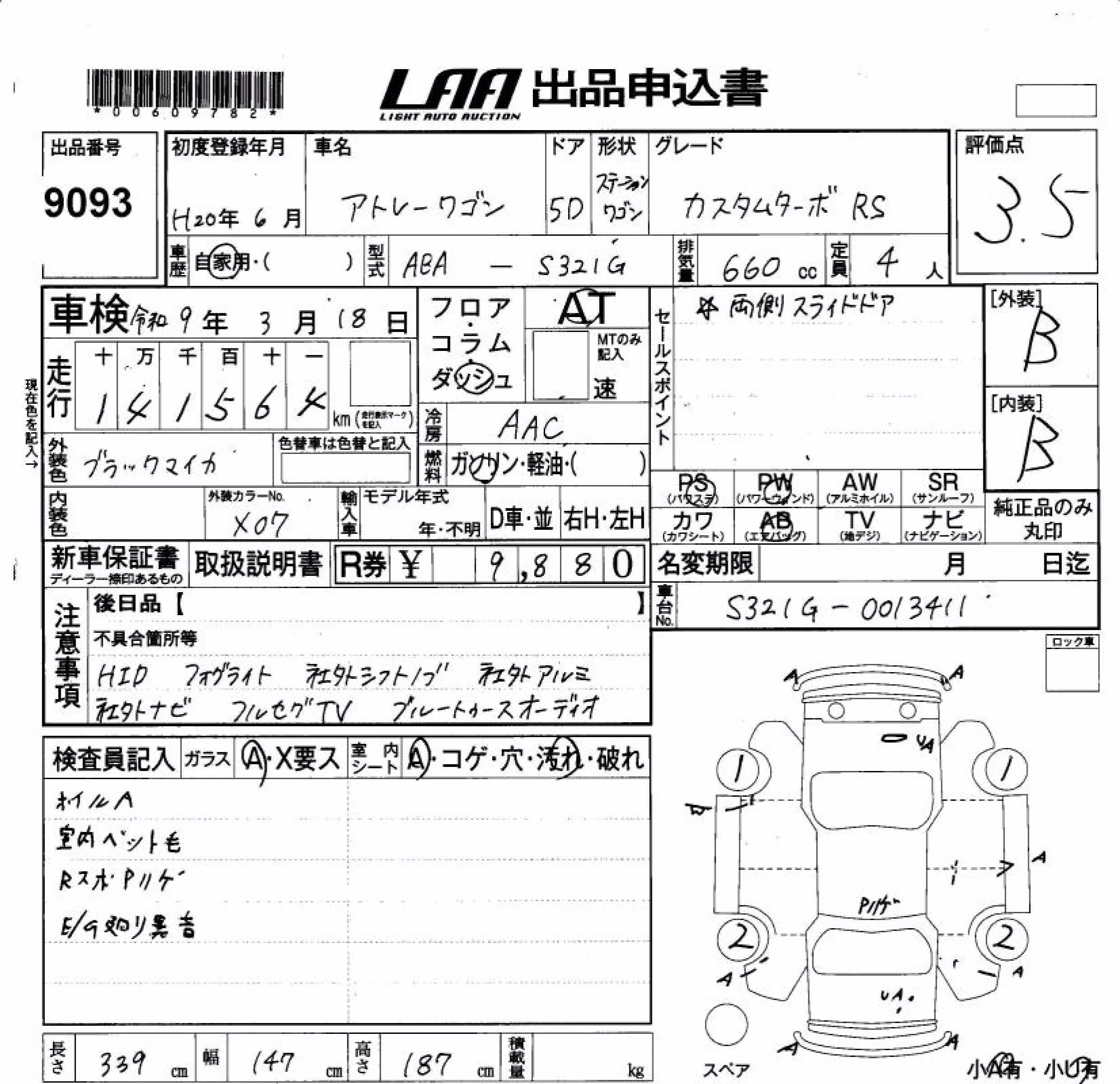 DAIHATSU ATRAI
