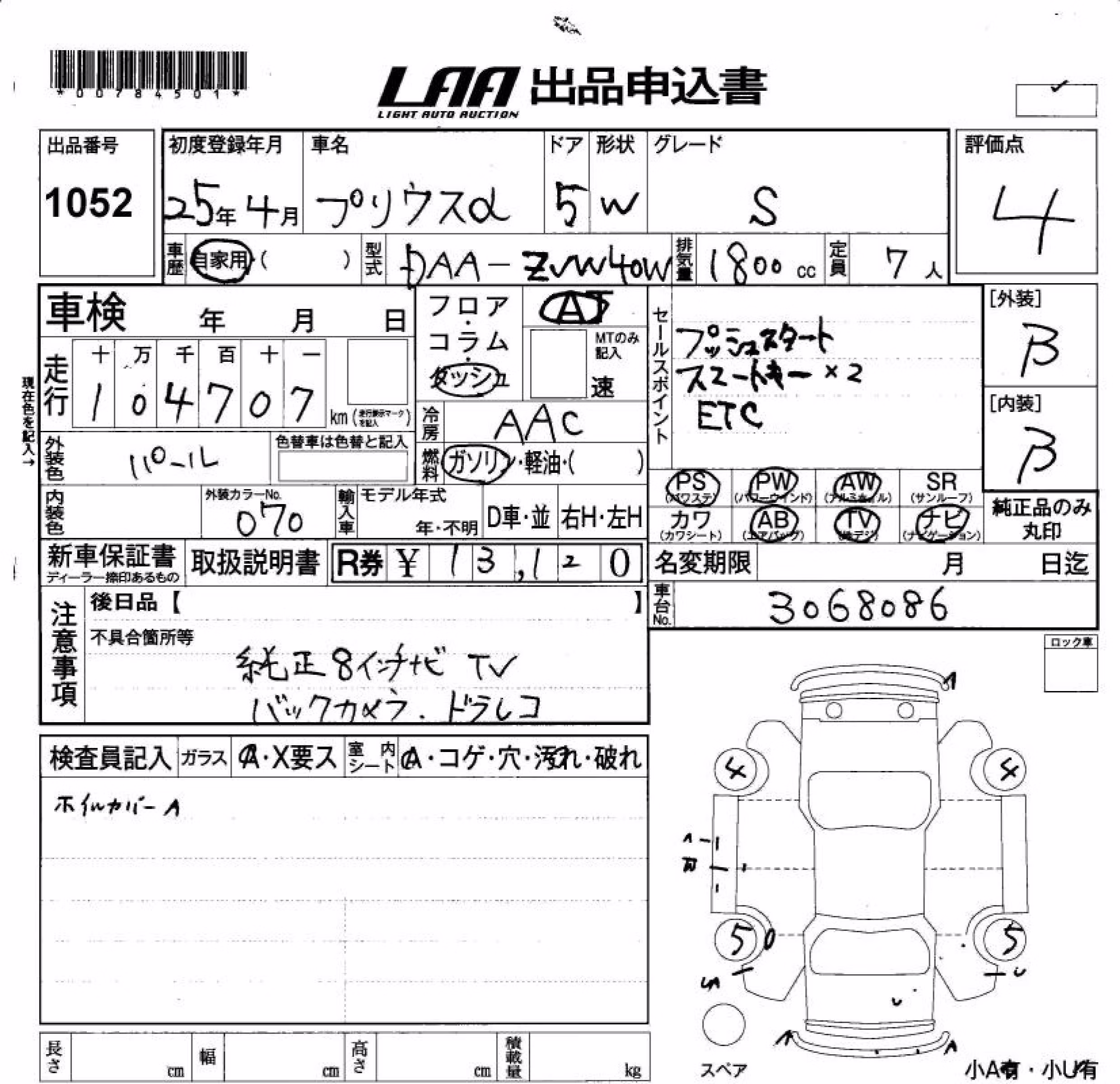 TOYOTA PRIUS ALPHA