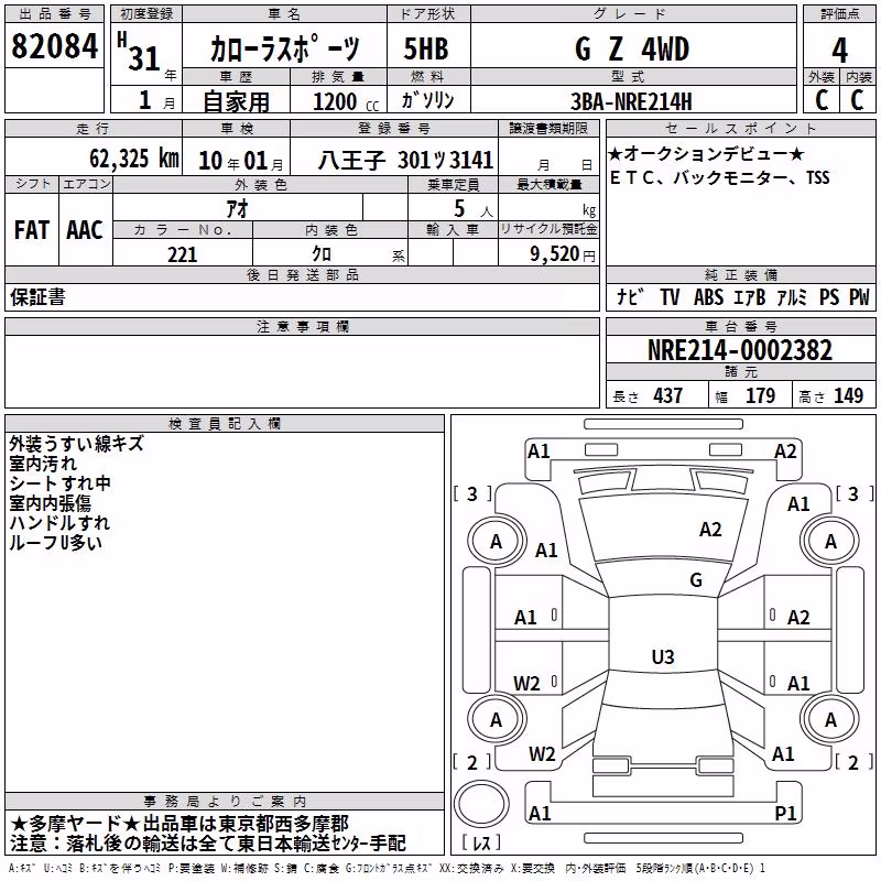 TOYOTA COROLLA