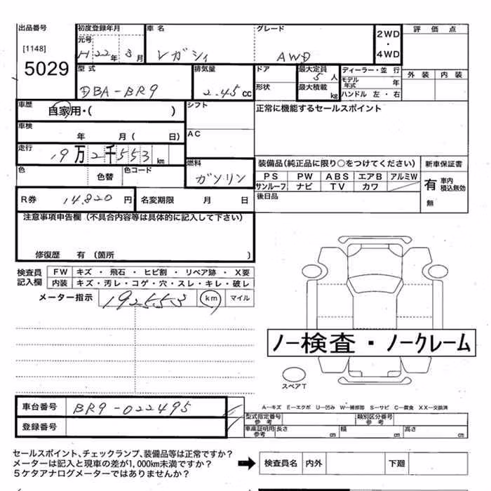 SUBARU LEGACY