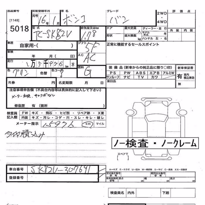 MAZDA BONGO