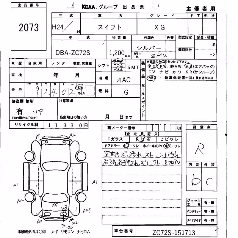 SUZUKI SWIFT