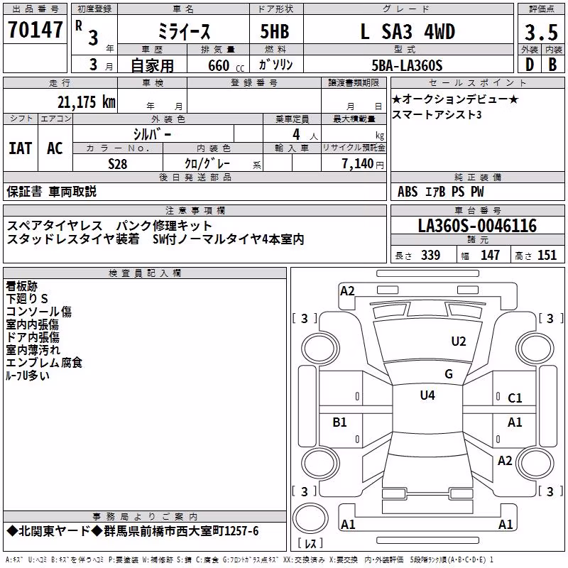 DAIHATSU MIRA E:S