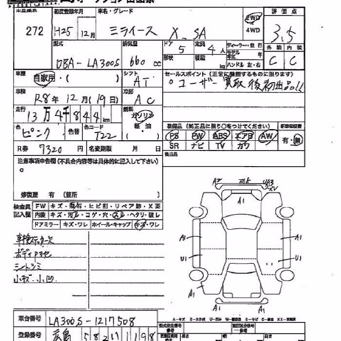 DAIHATSU MIRA E:S