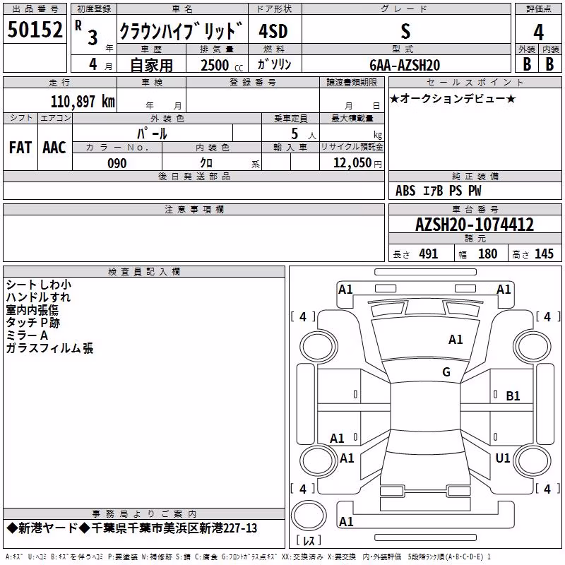 TOYOTA CROWN