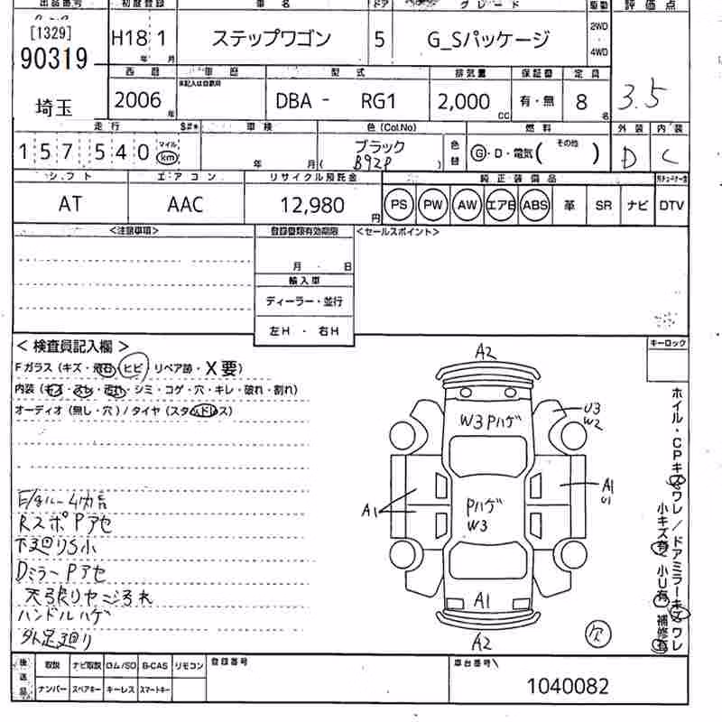 HONDA STEPWGN