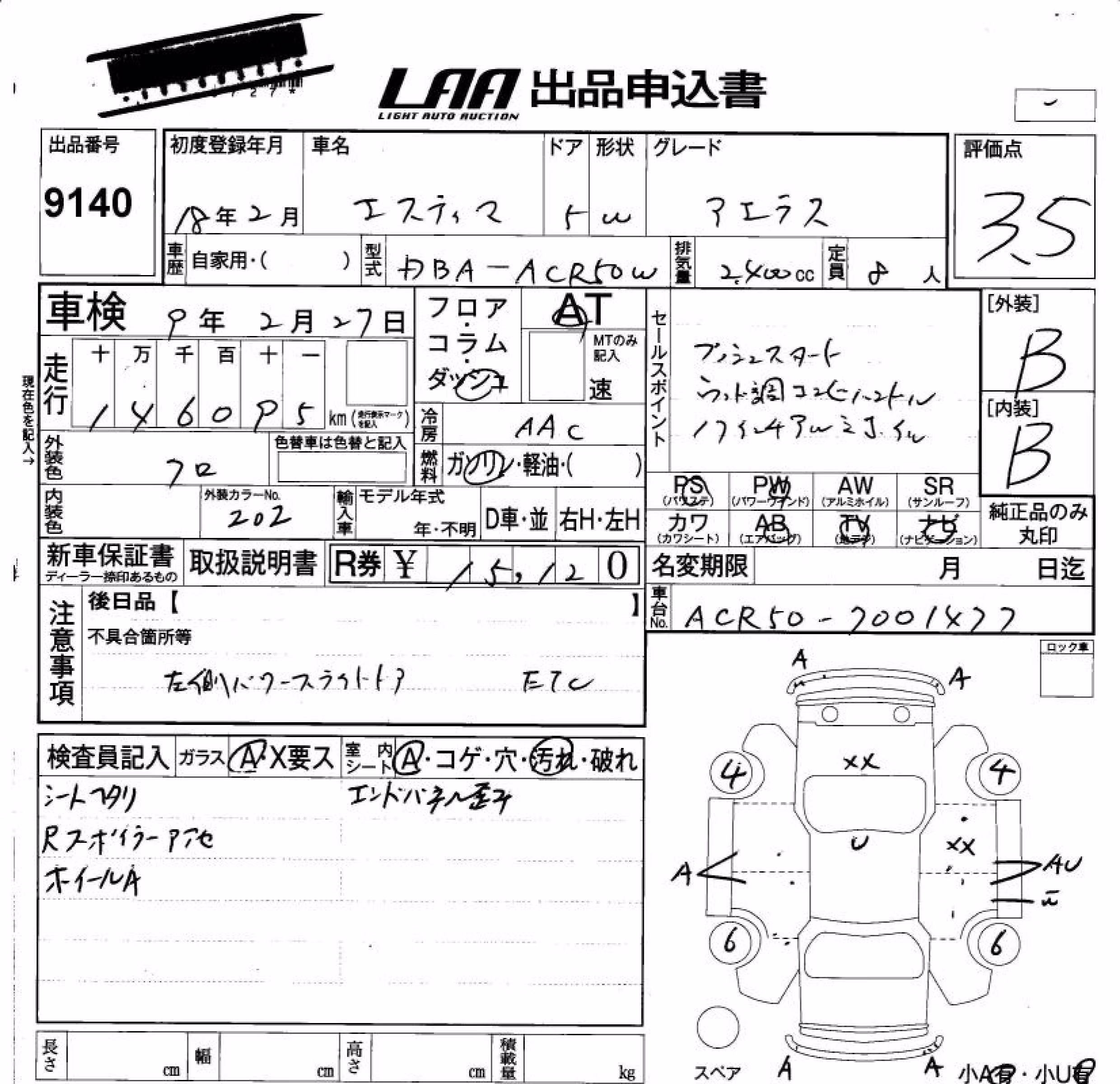 TOYOTA ESTIMA