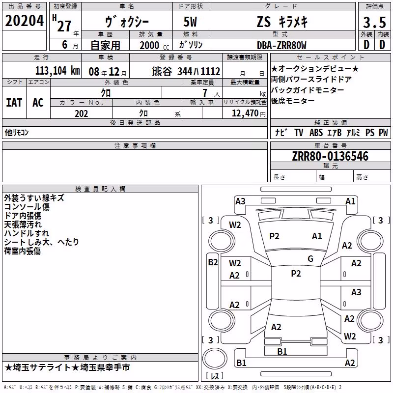 TOYOTA VOXY