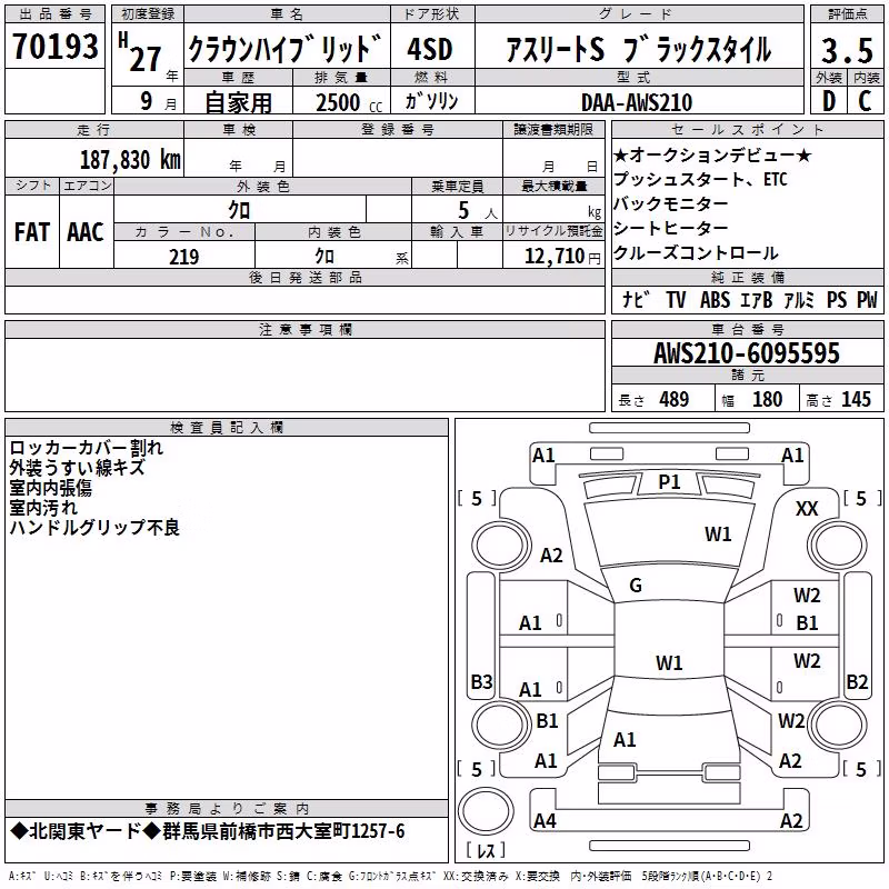 TOYOTA CROWN