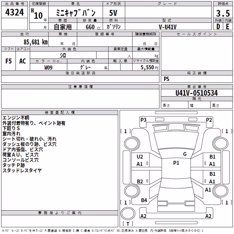 MITSUBISHI MINICAB
