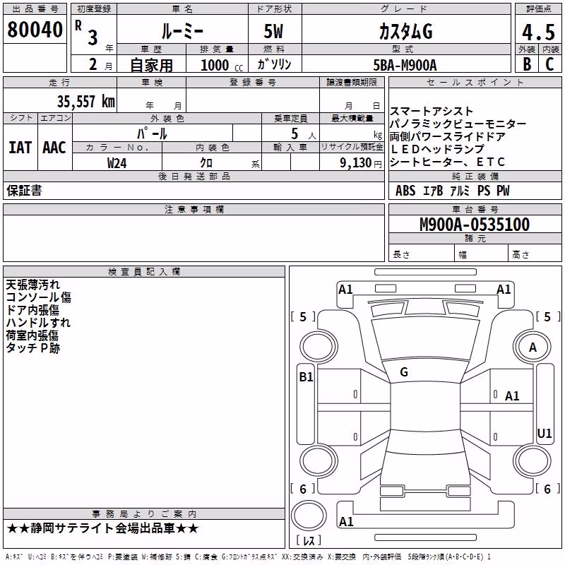 TOYOTA ROOMY