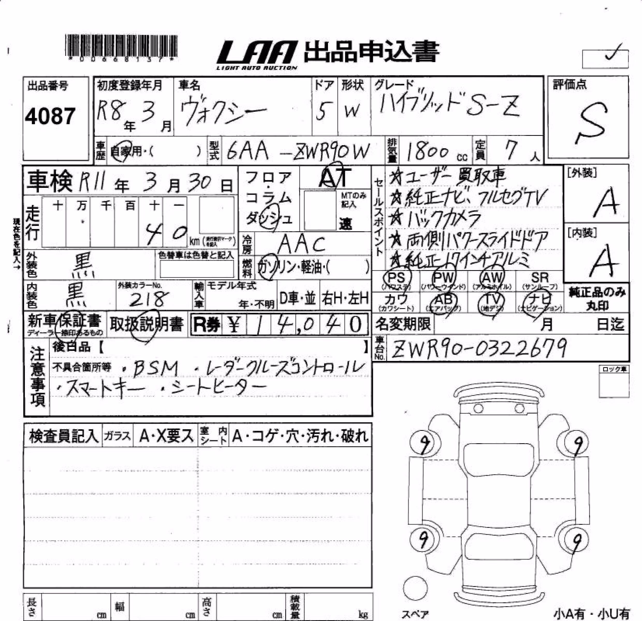 TOYOTA VOXY