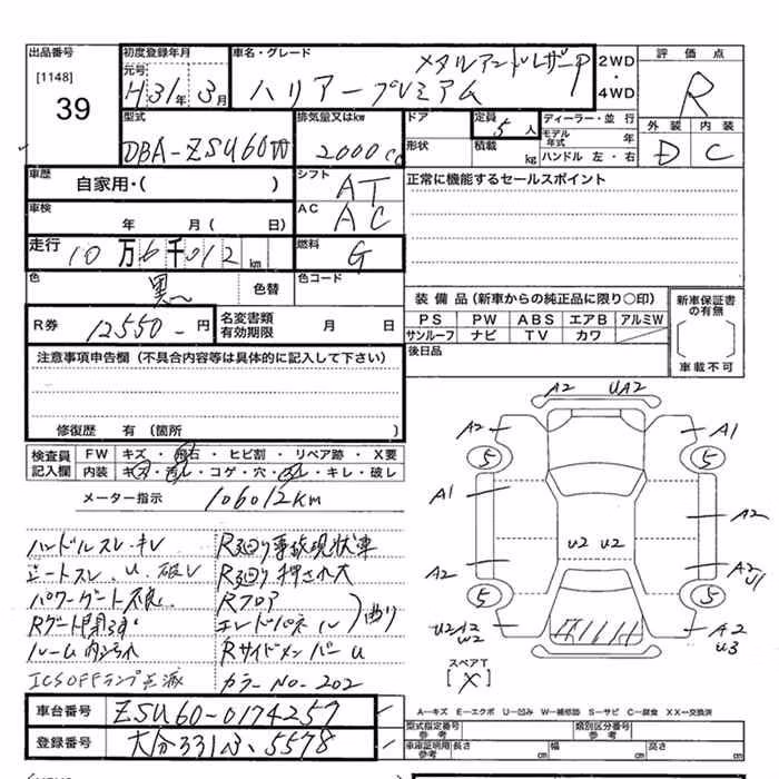 TOYOTA HARRIER