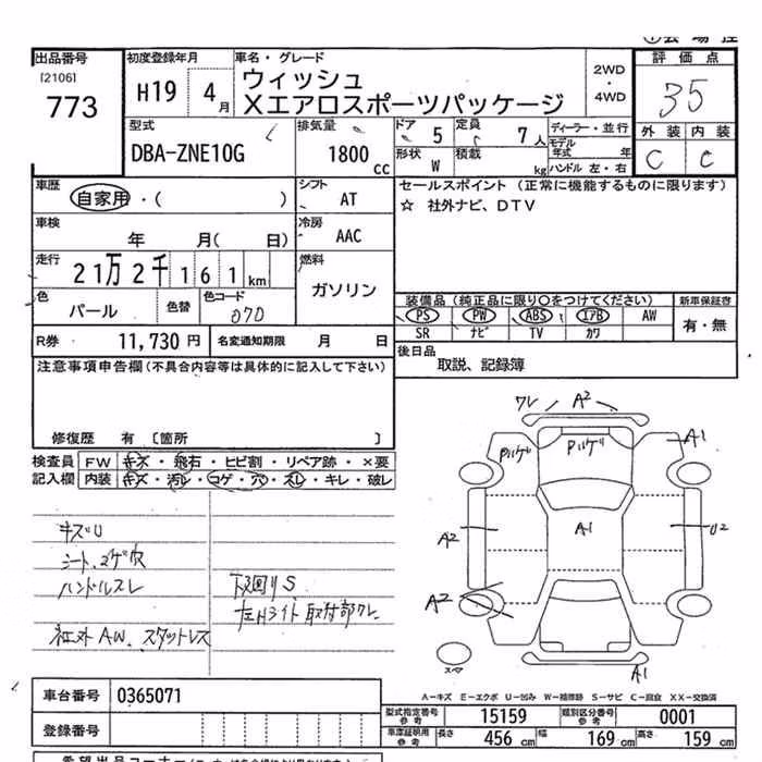 TOYOTA WISH