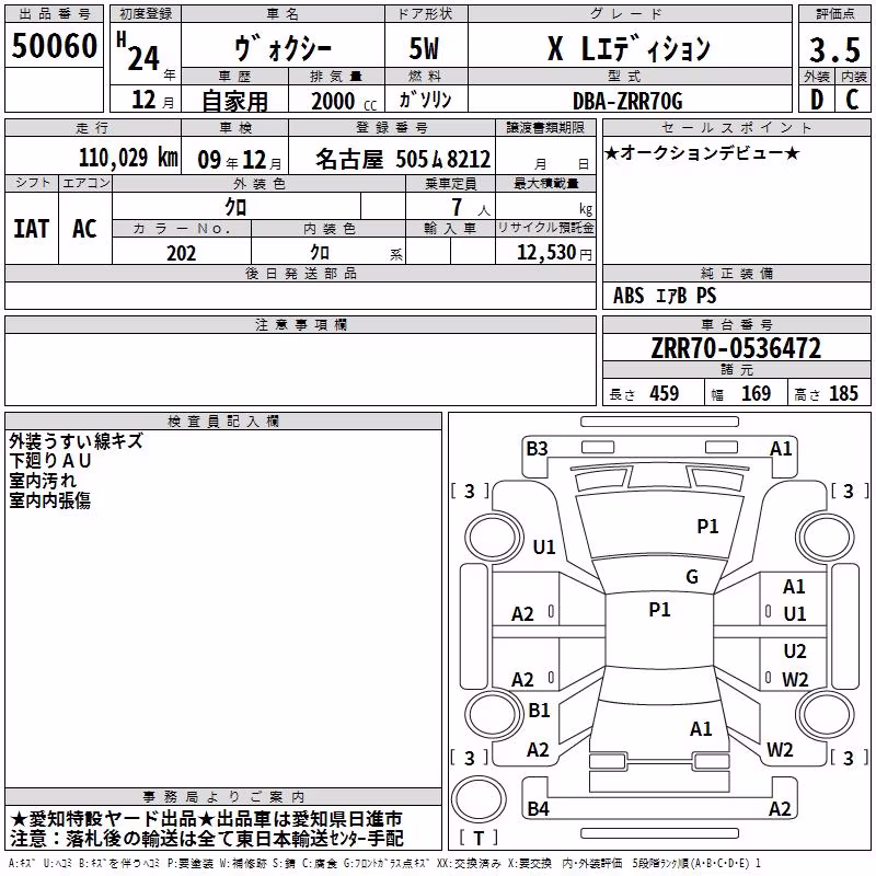 TOYOTA VOXY