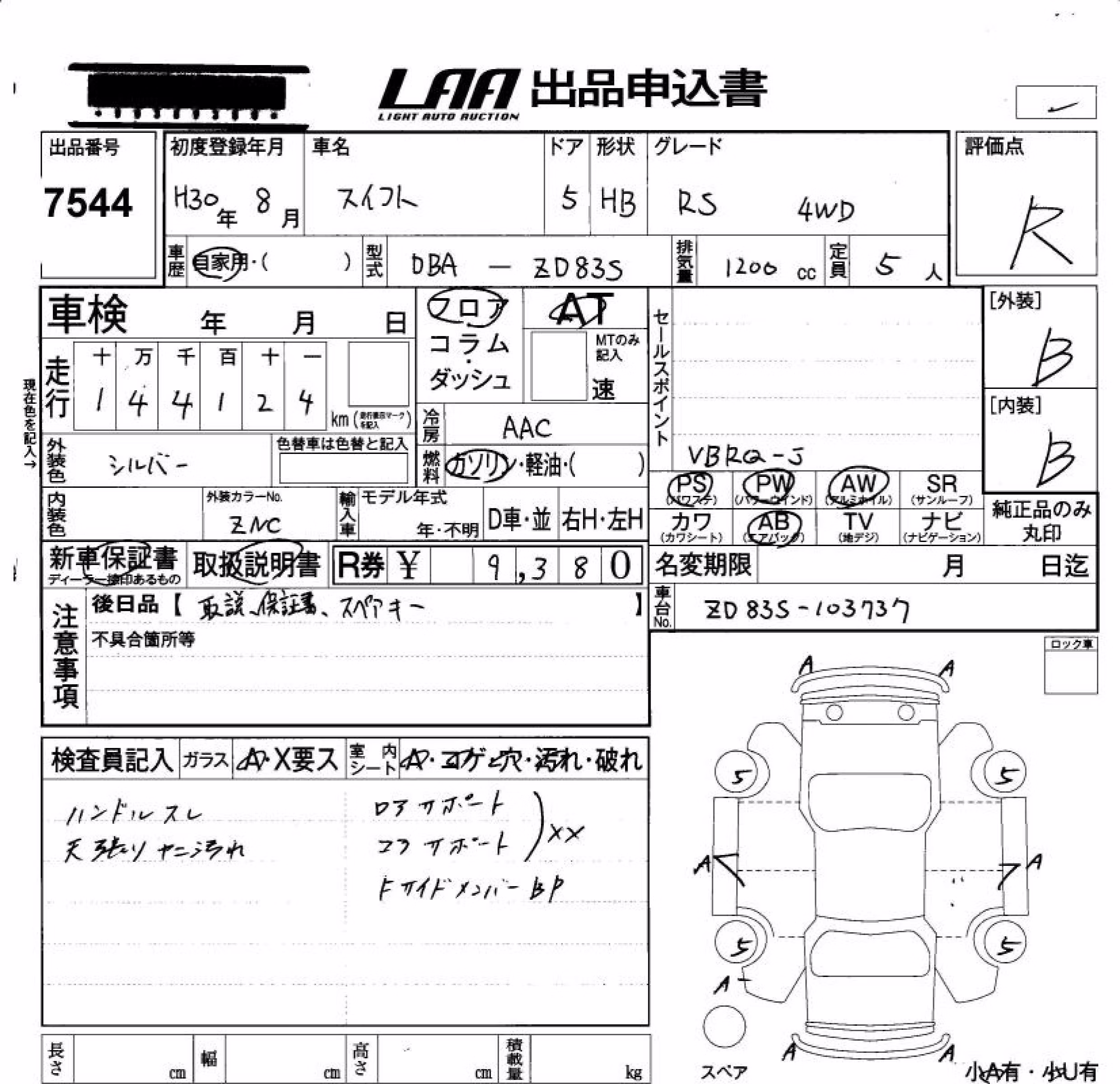 SUZUKI SWIFT