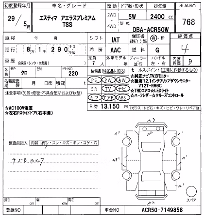 TOYOTA ESTIMA
