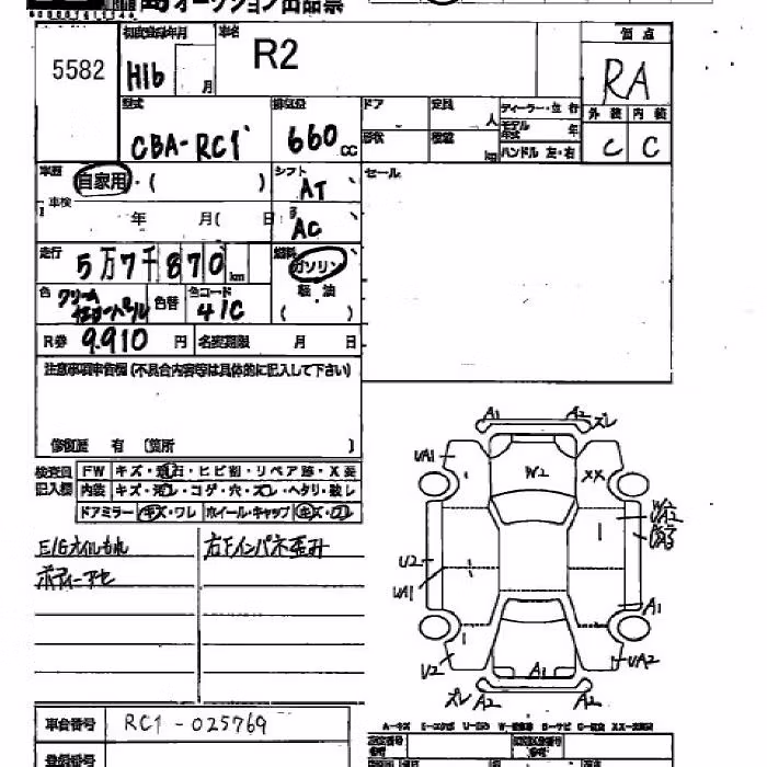 SUBARU R2