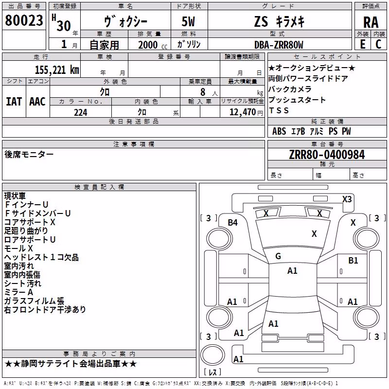 TOYOTA VOXY