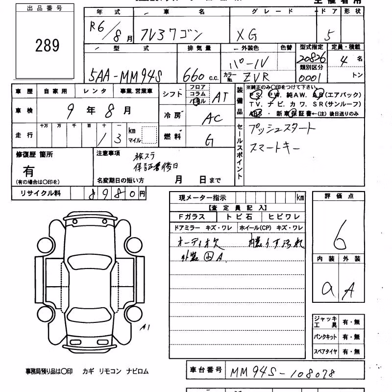MAZDA FLAIR WAGON