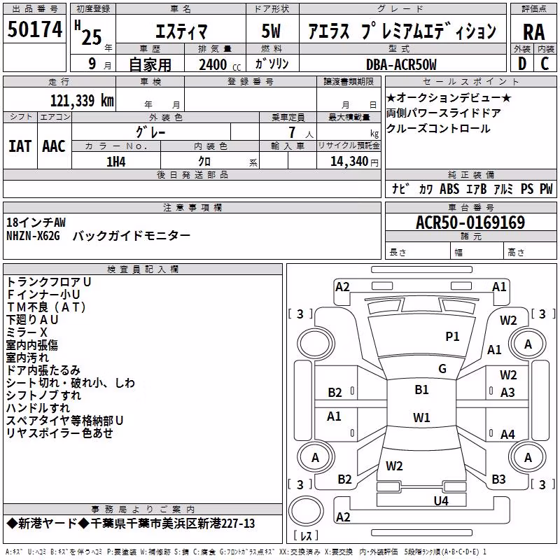 TOYOTA ESTIMA