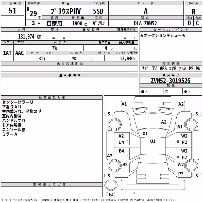 TOYOTA PRIUS PHV