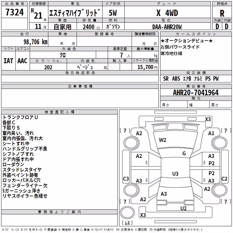 TOYOTA ESTIMA