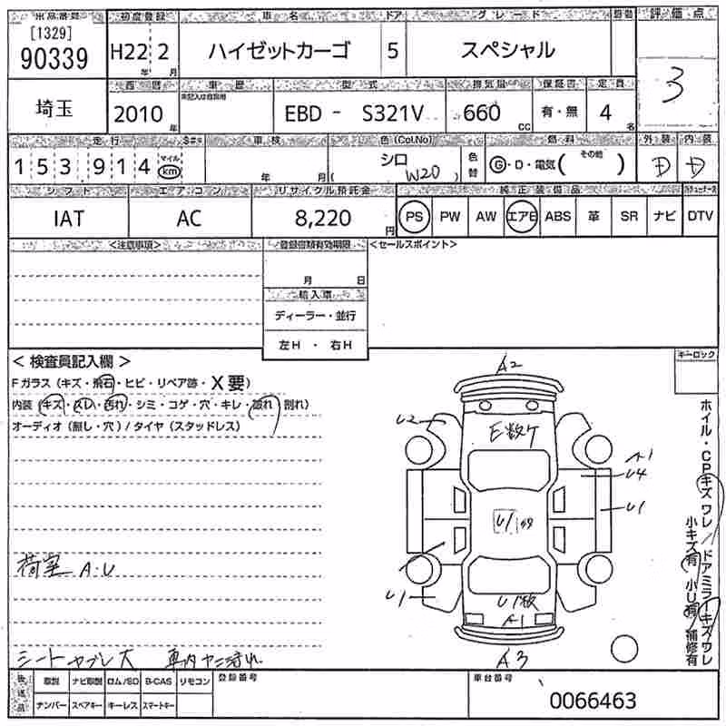 DAIHATSU HIJET