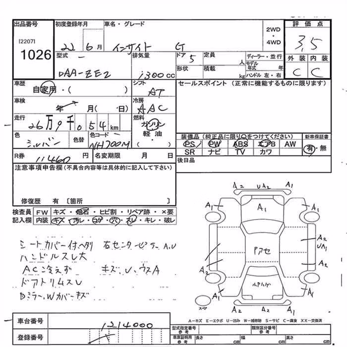 HONDA INSIGHT