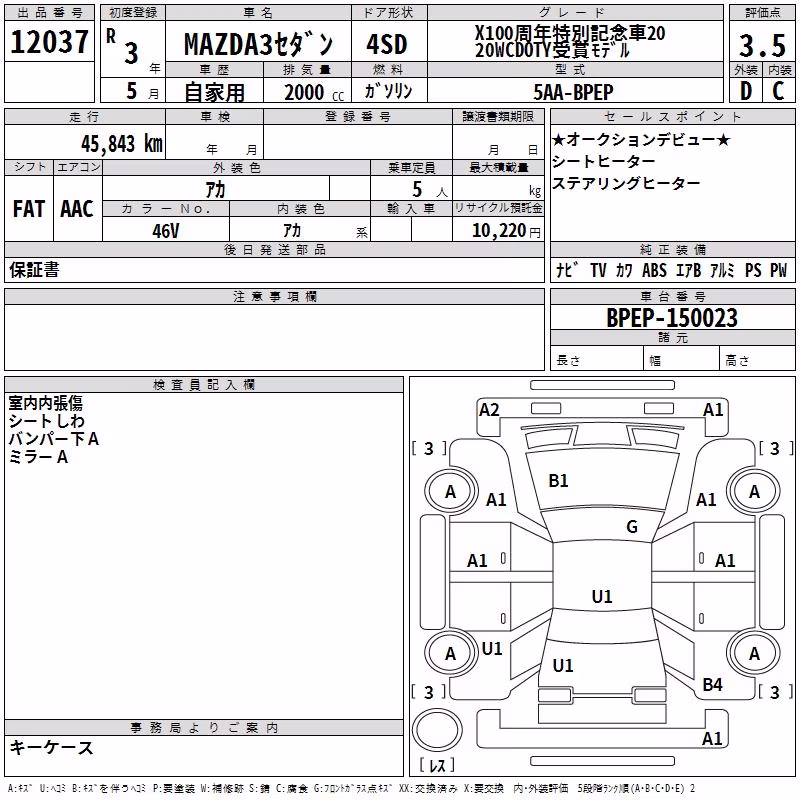 MAZDA MAZDA3