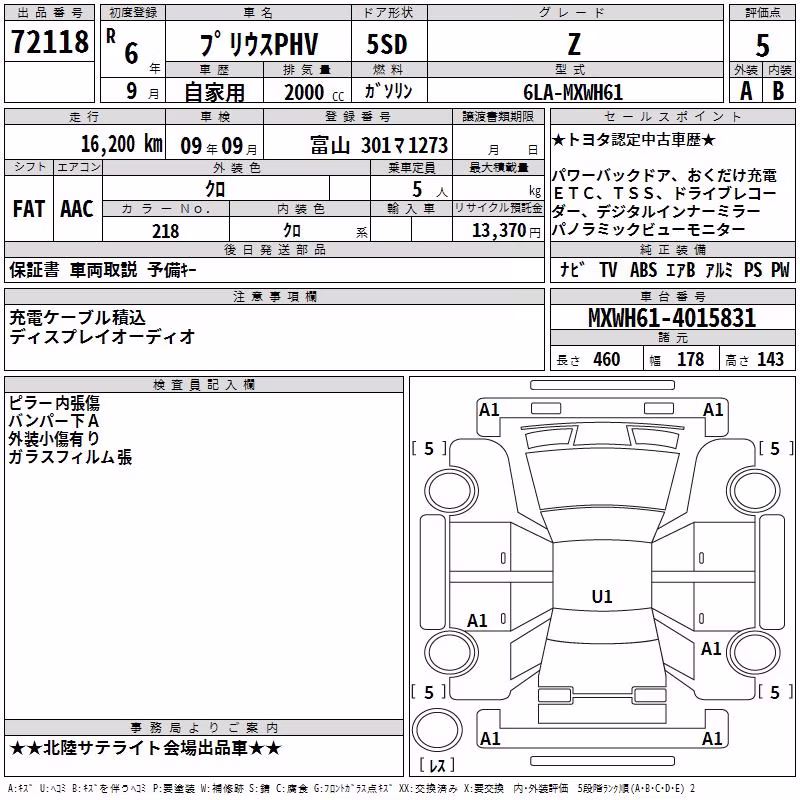 TOYOTA PRIUS PHV