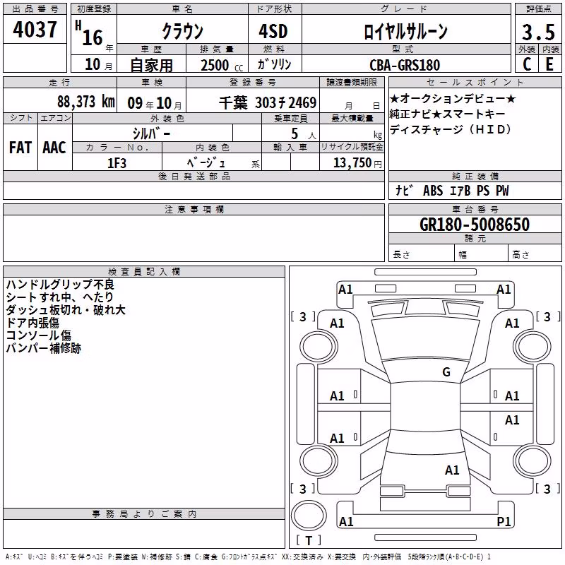 TOYOTA CROWN