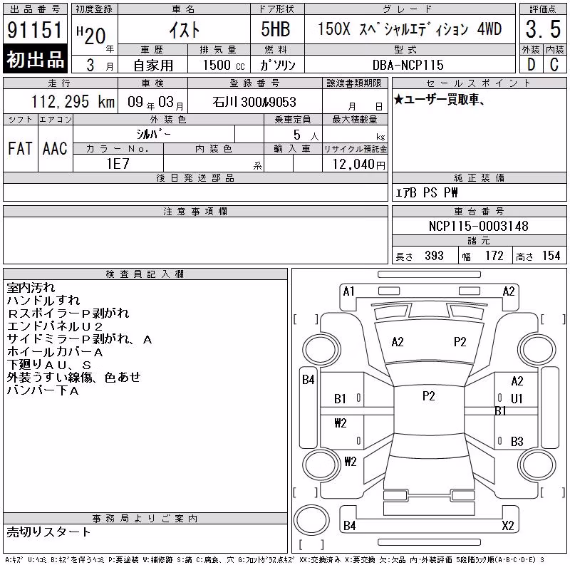 TOYOTA IST