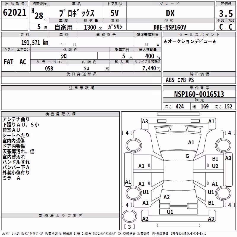 TOYOTA PROBOX