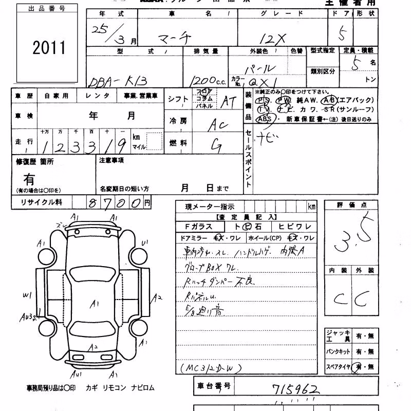 NISSAN MARCH