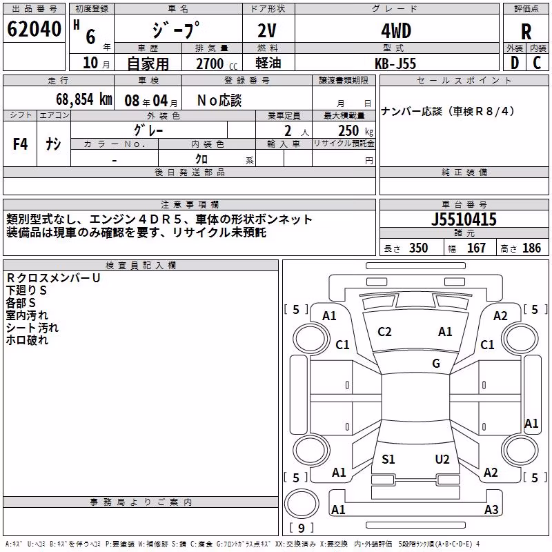 MITSUBISHI JEEP