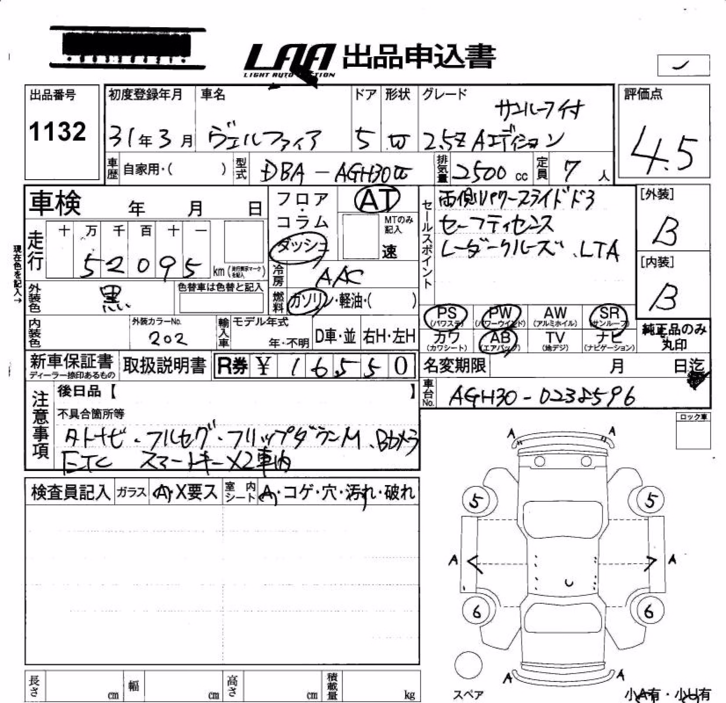 TOYOTA VELLFIRE