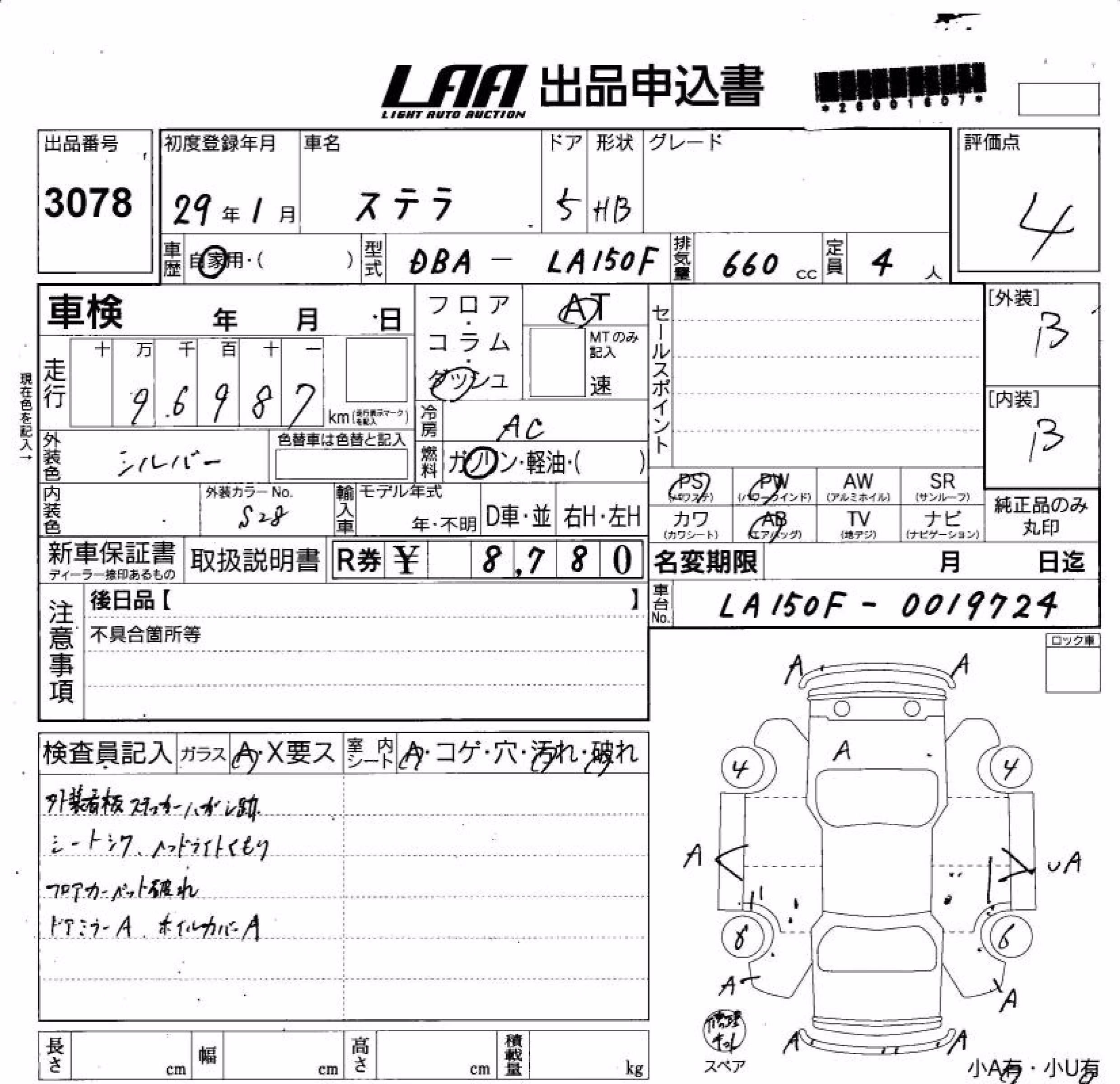 SUBARU STELLA