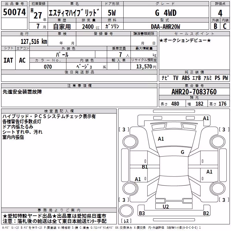 TOYOTA ESTIMA