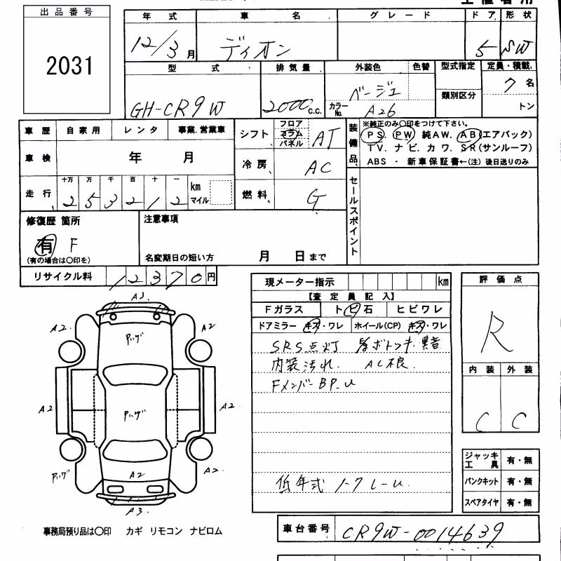 MITSUBISHI DION